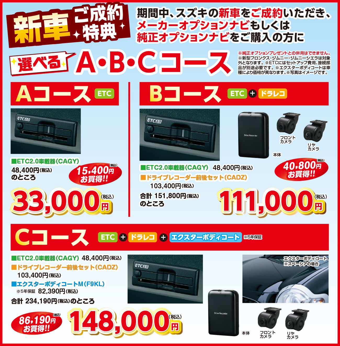 ななみんまとめ売り 大決算 スズキの日開始！｜イベント/キャンペーン｜お店ブログ